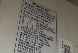 绛县格力空调维修电话是多少